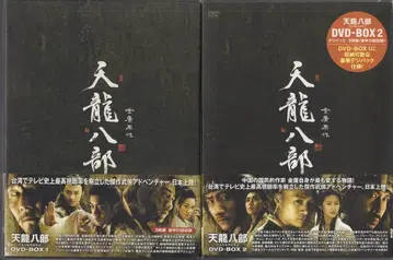 외국 드라마 DVD 천룡팔부 DVD-BOX 전 2권 세트