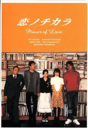 드라마 DVD 사랑의 힘 DVD-BOX
