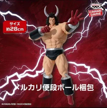 근육맨 완벽한 초인 원조편 리얼 피규어 버팔로맨