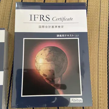 IFRS Certificate 교재 세트 ver4.4
