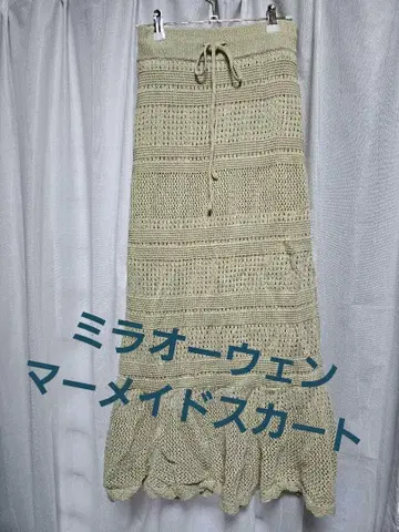 미라 오웬 베이지 크로셰 뜨개질 맥시 스커트 머메이드