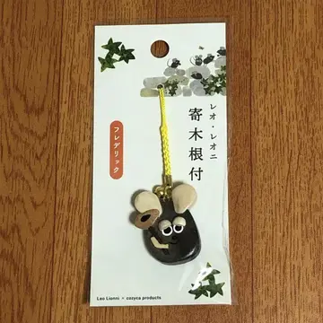 레오레오니 레오 레오니 전 기즈네 네츠 프레데릭