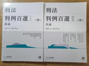 판례 100선 형법 세트