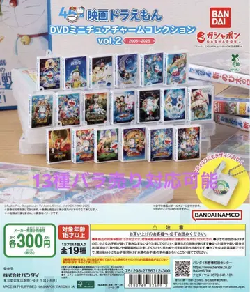영화 도라에몽 DVD 미니어처 참 컬렉션 vol.1&2 낱개 판매