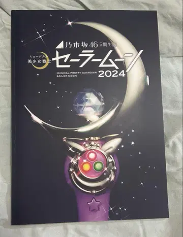 노기자카46 세라뮤 5기생 팜플렛