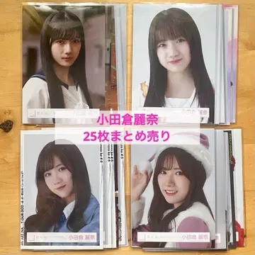 사쿠라자카46 오다쿠라 레이나 브로마이드 25장 컴프 세미콤프 포함