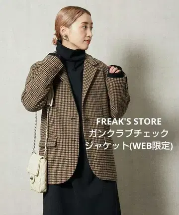 프리크 스토어 FREAK'S STORE 건 클럽 체크 재킷