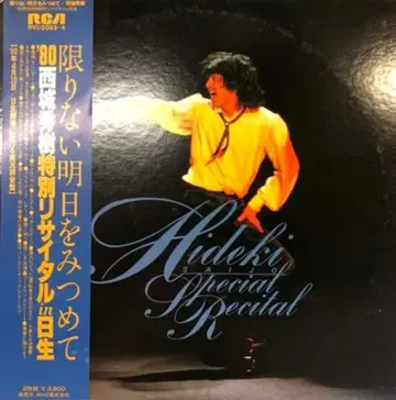 LP 시조 히데키: 끝없는 내일을 바라보며