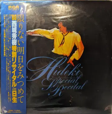 LP 시조 히데키: 끝없는 내일을 바라보며