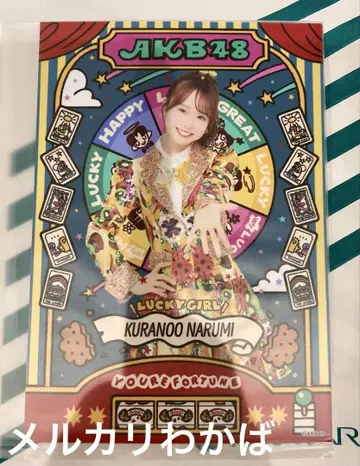 다이마루 도쿄 AKB48 쿠라노오 나루미 브로마이드 6장 세트 코이츄