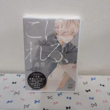 드라마 CD '코보레루'