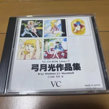 VC CD-ROM Library3 유즈키 미츠키 작품집
