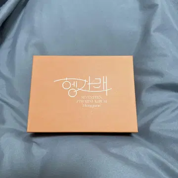 SEVENTEEN 헨가레 키트