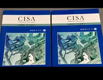 CISA (공인 정보 시스템 감사인) 강의 노트
