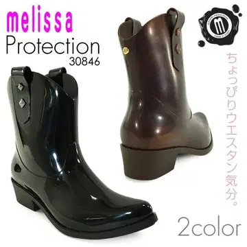 멜리사 프로텍션 블랙/7 (24cm) (Melissa)