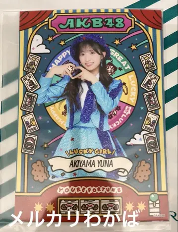 다이마루 도쿄 AKB48 아키야마 유나 브로마이드 6장 세트 코이츄