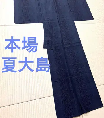 여름 오시마 본고장 오시마 명주 카타스식 쪽색 마름모 라인 스몰 사이즈