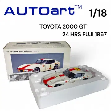 오토 아트 1/18 도요타 2000GT 24 HRS FUJI 1967년