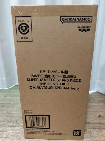 드래곤볼 초 BWFC 바이바이 손오공 다이마츠리 손오공