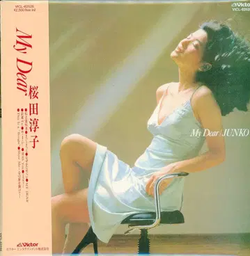 사쿠라다 준코 My Dear +7