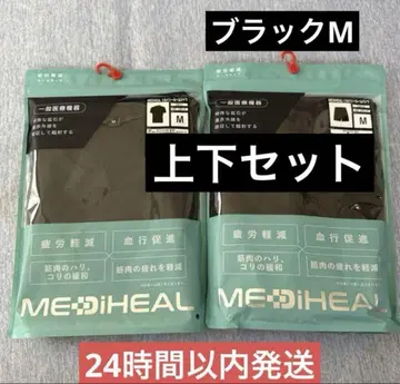 메디힐 리커버리웨어 룸웨어 상하의 세트 M 사이즈 블랙