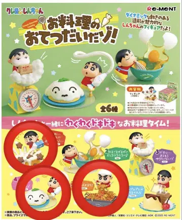 크레용 신짱(짱구는 못말려(크레용 신짱))이 요리를 도와줄게!