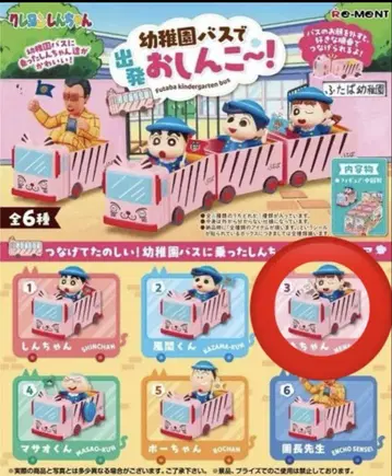 크레용 신짱 피규어 세트 이종