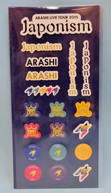 아라시 15년 Japonism 와 씰