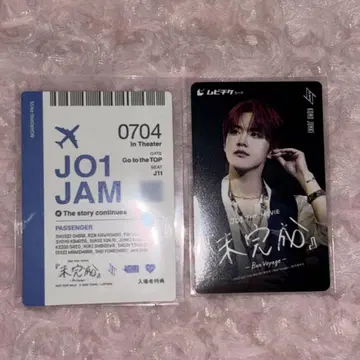JO1 코노 준키 미완성 무비티켓 입장 혜택 영화 기사용