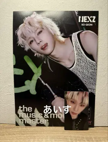 NEXZ 소곤 HMV 트레이딩 카드 플라이어
