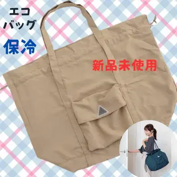 대용량으로 편리합니다! 보냉 쇼핑백 베이지 마테리아 런치 에코백