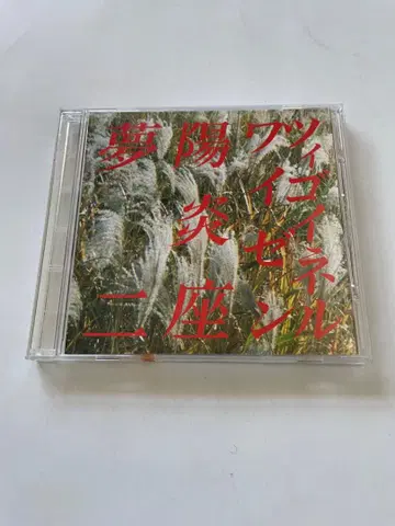 deep seijun 쯔이고이네르바이젠/ 양염좌 / 유메지 CD