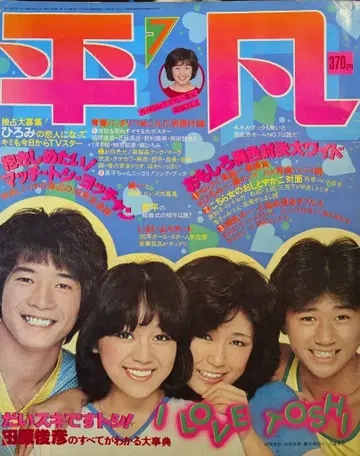 평범출판 월간 평범 1980년 7월호