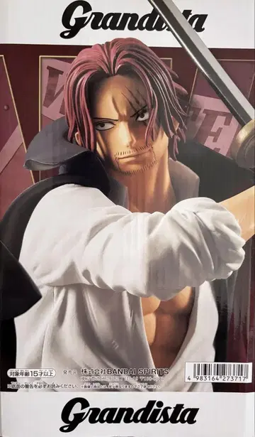Grandista 원피스 Shanks 피규어