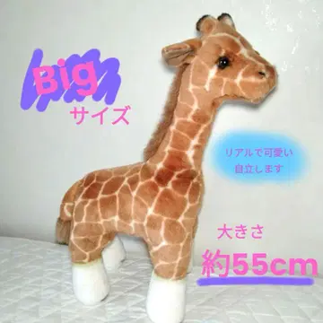기린 봉제 인형 자립 동물