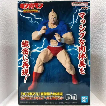 근육맨 완벽한 초인 조상편 리얼 피규어