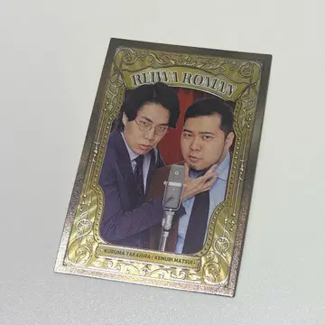 요시모토 코레카 레이와 로망 38