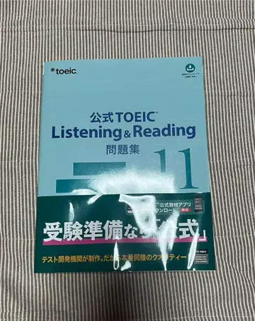 공식 TOEIC Listening & Reading 문제집 11