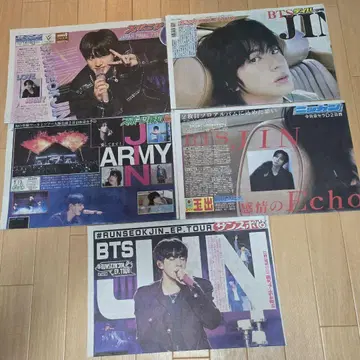 BTS 진 신문 5개 특별 면지 표지만 7월 13일