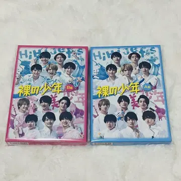 벌거벗은 소년 A반, B반 세트