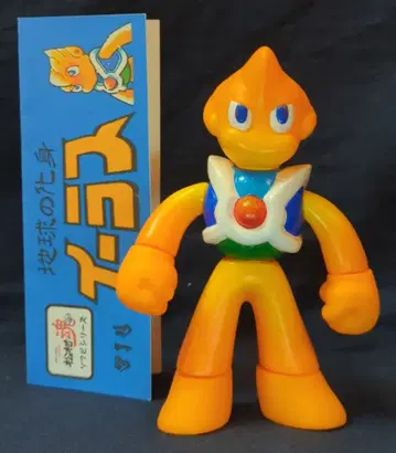 마츠무라의 영혼, 지구의 화신 이라스
