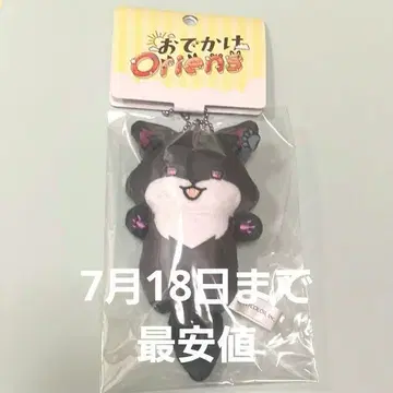 외출 Oriens 봉제 인형 마스코트 사에키 이츠츠