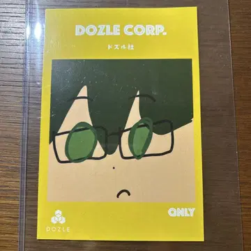 온리 엽서