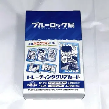 블루 록 전 트레이딩 클리어 카드 2