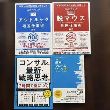 비즈니스 도서 세트 4권 묶음 판매