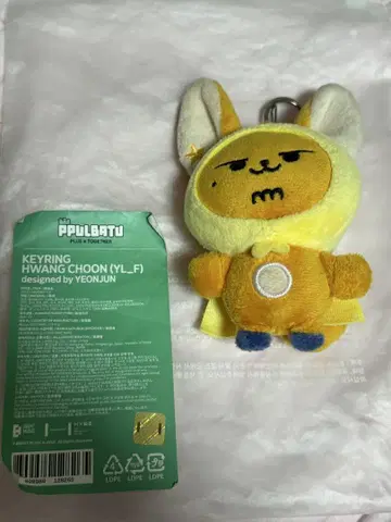 TXT 뿔바투 키링 팬츄