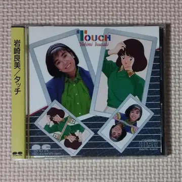 CD 이와사키 요시미 터치 오비 포함 D32A0146