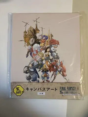 FF9 25주년 기념 복권 라스트 원 25th 상 캔버스 아트