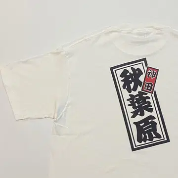 90s 빈티지 간다 아키하바라 뒷면 백 프린트 티셔츠 USA제 화이트 L
