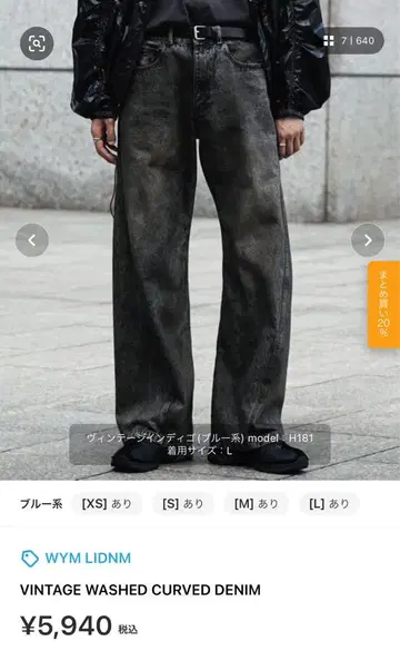 빈티지 워싱 커브드 데님